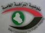 دعوة الى هيئة النزاهة للتحقيق في مشاريع الاصلاح