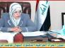 وزيرة عراقية تثمِّن دور الموسوعة الحسينية في توثيق نضال المرأة