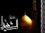 العلاقة مع الحسين (ع)-حسين الاعرجي