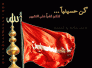النور: يفتح ملف واقعة الطف
