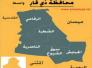 مصرع أربعة أشخاص وإصابة ثلاثة بجروح في حادث سير جنوب الناصرية مصرع أربعة أشخاص وإصابة ثلاثة بجروح في حادث سير جنوب الناصرية