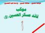 شكر الى مسؤولي سوق الشيوخ الاداريين والامنيين