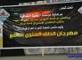 انطلاق فعاليات مهرجان الطف الثقافي السنوي التاسع