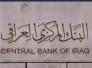 المركزي : الأوضاع الاقليمية وراء الارتفاع الطفيف بالدولار