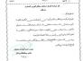  رد مكتب السيد حيدر البنيان  شكوى الكوادر التمريضية في دائرة صحة ذي قار