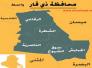 شرطة ذي قار تفكك عبوة ناسفة شديدة الانفجار مزروعة على الطريق الرابط بين مدينتي الشطرة والغراف شرطة ذي قار تفكك عبوة ناسفة شديدة الانفجار