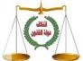 ائتلاف دولة القانون في محافظه ذي قاريقيم ندوه جماهيريه تحت عنوان يوم الوفاء
