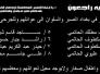شهداء وجرحى ناحية النصر