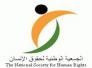 الكشف عن اسماء 9 معتقلين سعوديين في سجن الناصرية المركزي