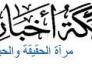 شكر الى شبكة اخبار الناصرية