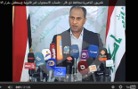 بالفيديو : المؤتمر الصحفي لمحافظ ذي قار يحيى الناصري
