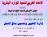 ورشة عمل إدارة التغيير وتحسين مناخ العمل 14–18 أبريل 2013م ورشة عمل إدارة التغيير وتحسين مناخ العمل 14–18 أبريل 2013م