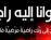 نعي - الجمعية العراقية للدفاع عن حقوق الصحفيين - ذي قار نعي - الجمعية العراقية للدفاع عن حقوق الصحفيين - ذي قار