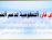 شكر وتقدير شكر وتقدير
