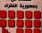 صدور كتاب بعنوان : صفحات من جمهورية الفقراء صدور كتاب بعنوان : صفحات من جمهورية الفقراء