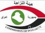 النزاهة تعلن اعتقال مسؤولين في الانبار واسترجاع 6 مليارات دينار النزاهة تعلن اعتقال مسؤولين في الانبار واسترجاع 6 مليارات دينار