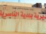 الناصرية توزع اكثر من 700 قطعة سكنية لذوي الشهداء الخميس المقبل الناصرية توزع اكثر من 700 قطعة سكنية لذوي الشهداء الخميس المقبل